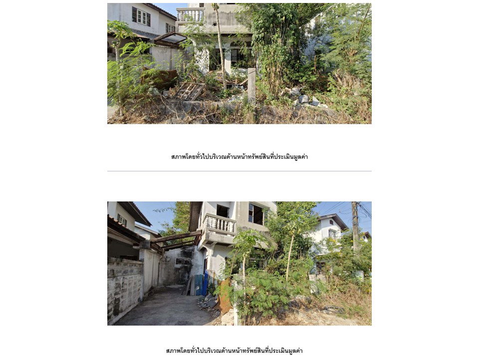 picture LAND 35 Sq.w. Lam Luk Ka Pathumthani for 370,000 - 5/5