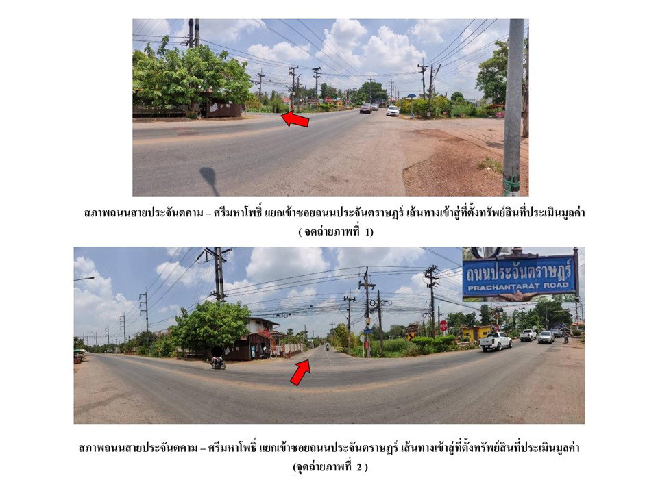 picture LAND 979 Sq.w. Prachantakham Prachinburi for 2.3M - 2/6