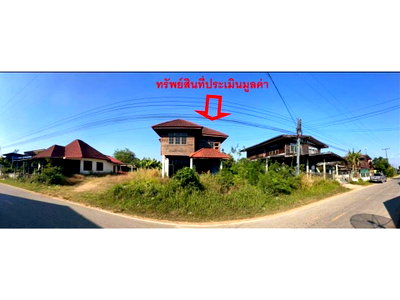 บ้านเดี่ยว ขอนแก่น : ที่ดินพร้อมสิ่งปลูกสร้าง 250.5 ตร.วา โคกโพธิ์ไชย ขอนแก่น 738,000