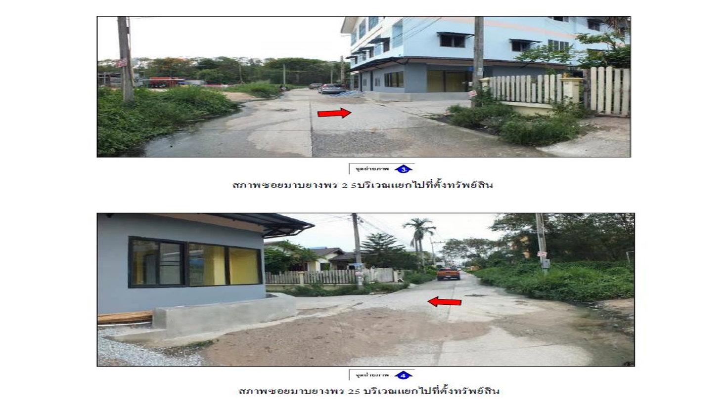 รูป ที่ดินพร้อมสิ่งปลูกสร้าง 19.5 ตร.วา ปลวกแดง ระยอง 1.3M - รูปที่ 3/8