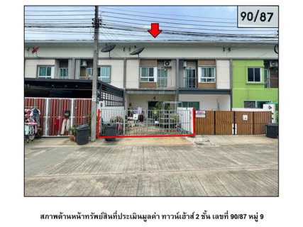 ที่ดินพร้อมสิ่งปลูกสร้าง 20.2 ตร.วา วิลเลต ไลท์ ติวานนท์-แจ้งวัฒนะ ปากเกร็ด นนทบุรี 1.7M