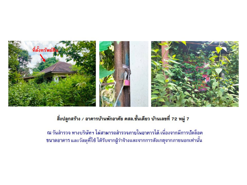 รูป ที่ดินพร้อมสิ่งปลูกสร้าง 826 ตร.วา เดชอุดม อุบลราชธานี 2.6M - รูปที่ 4/4