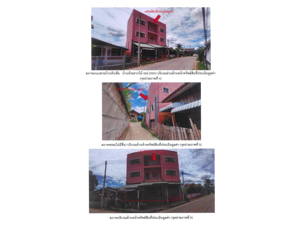 picture LAND 24 Sq.w. Mae Tha Lamphang for 1.5M - 1/2