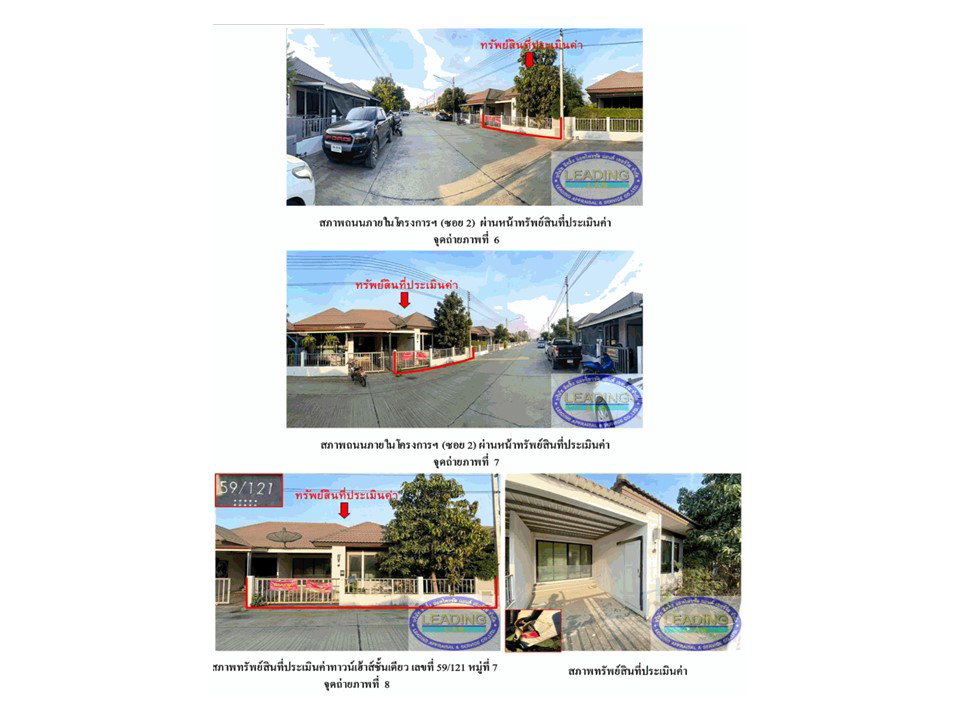 รูป ที่ดินพร้อมสิ่งปลูกสร้าง 40.4 ตร.วา นราเฮ้าส์ พหลโยธิน วังน้อย พระนครศรีอยุธยา 1.8M - รูปที่ 3/6