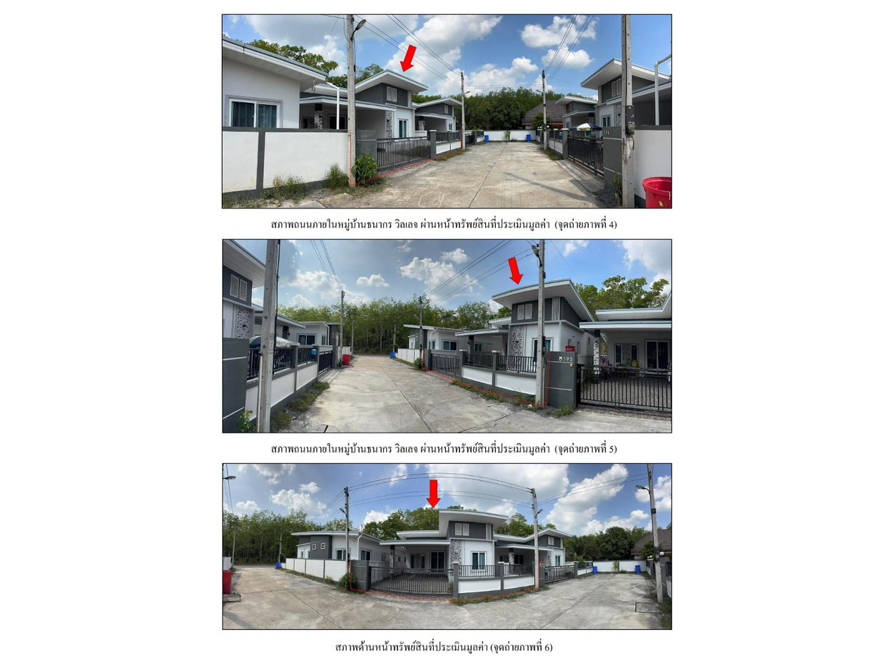 picture LAND 56.1 Sq.w. Thung Song Nakhon Sri Thammarat for 2.3M - 3/7