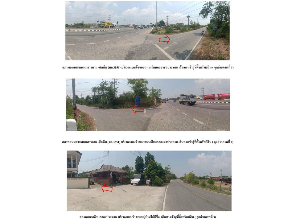 picture LAND 60 Sq.w. Plaeng Yao Chachoengsao for 1.7M - 2/3