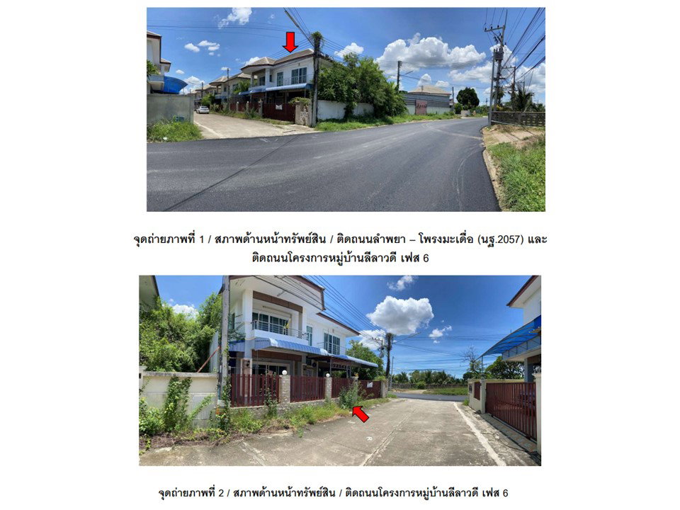 รูป ที่ดินพร้อมสิ่งปลูกสร้าง 60.2 ตร.วา ลีลาวดี เมืองนครปฐม นครปฐม 3.2M - รูปที่ 2/2