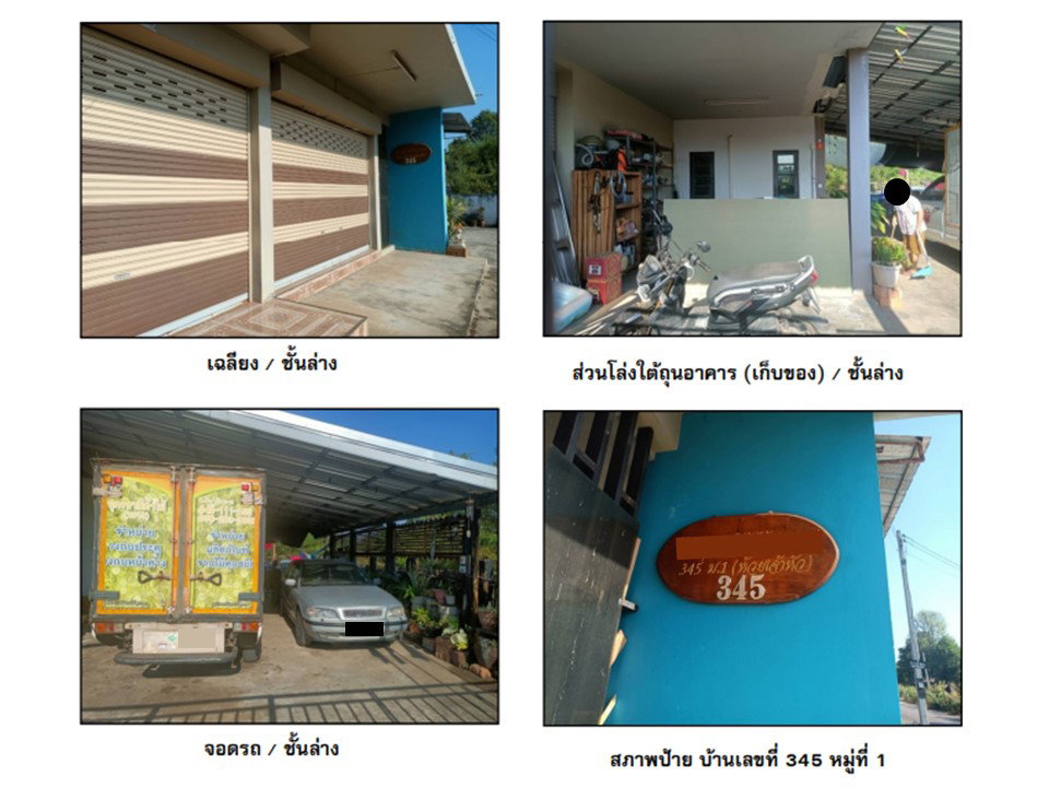 รูป ที่ดินพร้อมสิ่งปลูกสร้าง 100 ตร.วา เมืองอุดรธานี อุดรธานี 1.9M - รูปที่ 5/5