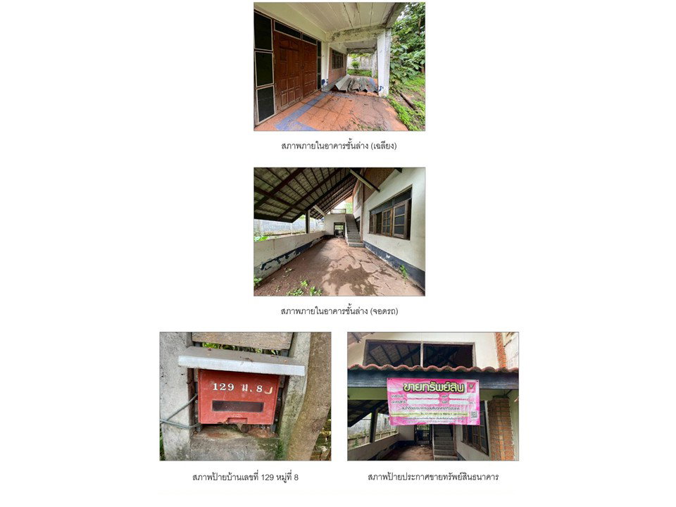 picture HOME 83 Sq.w. Si Bun Ruang Nong Bua Lam Phu for 566,000 - 5/8