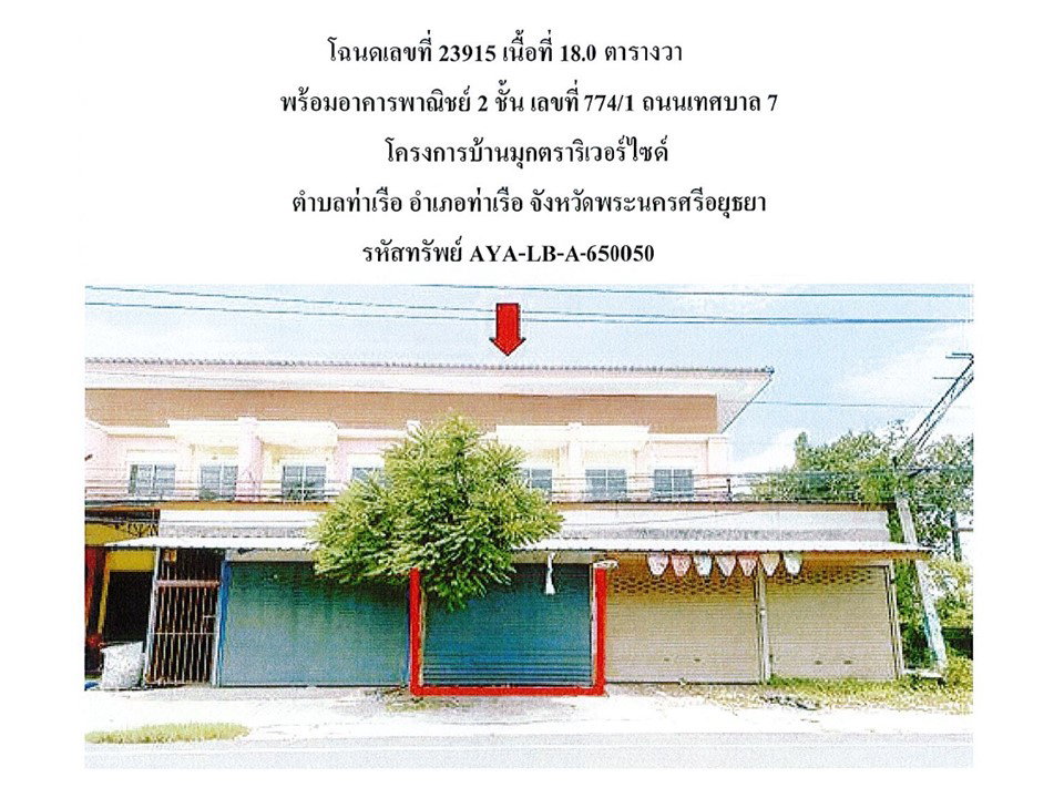 picture LAND 18 Sq.w. Tha Rua Phra Nakhon Sri Ayutthaya for 1.5M - 1/3