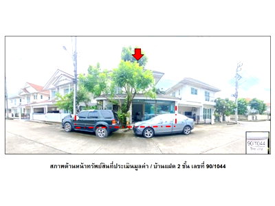 LAND 35.8 Sq.w. Pak Kret Nonthaburi for 2.7M