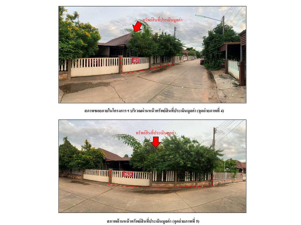 picture LAND 55 Sq.w. Si Khonlaphum Surin for 1.9M - 3/6