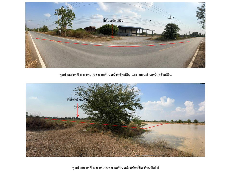 picture LAND 11182 Sq.w. Lao Khwan Kanchanaburi for 5.7M - 4/9