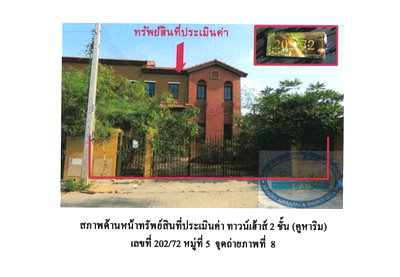 ทาวน์โฮม วังน้อย พระนครศรีอยุธยา : ที่ดินพร้อมสิ่งปลูกสร้าง 39.2 ตร.วา เดอะพาราเซตโต้ วังน้อย (เซท 4) วังน้อย พระนครศรีอยุธยา 2.1M