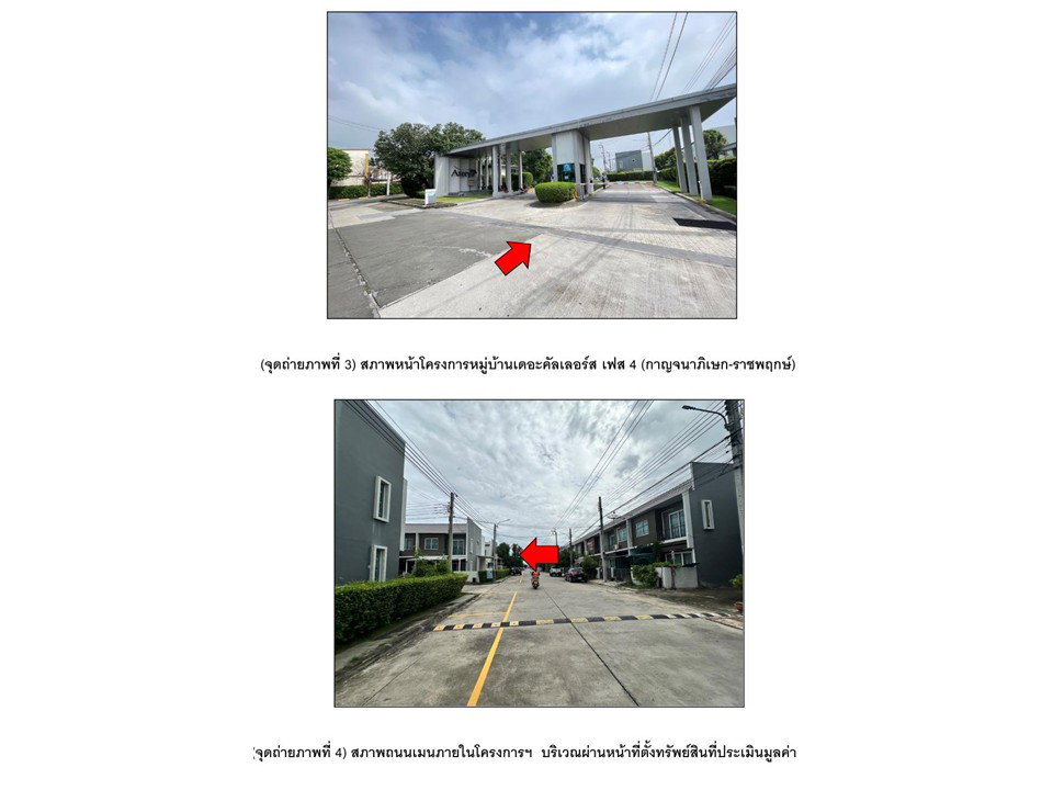 picture LAND 23.7 Sq.w. Sai Noi Nonthaburi for 1.6M - 3/5