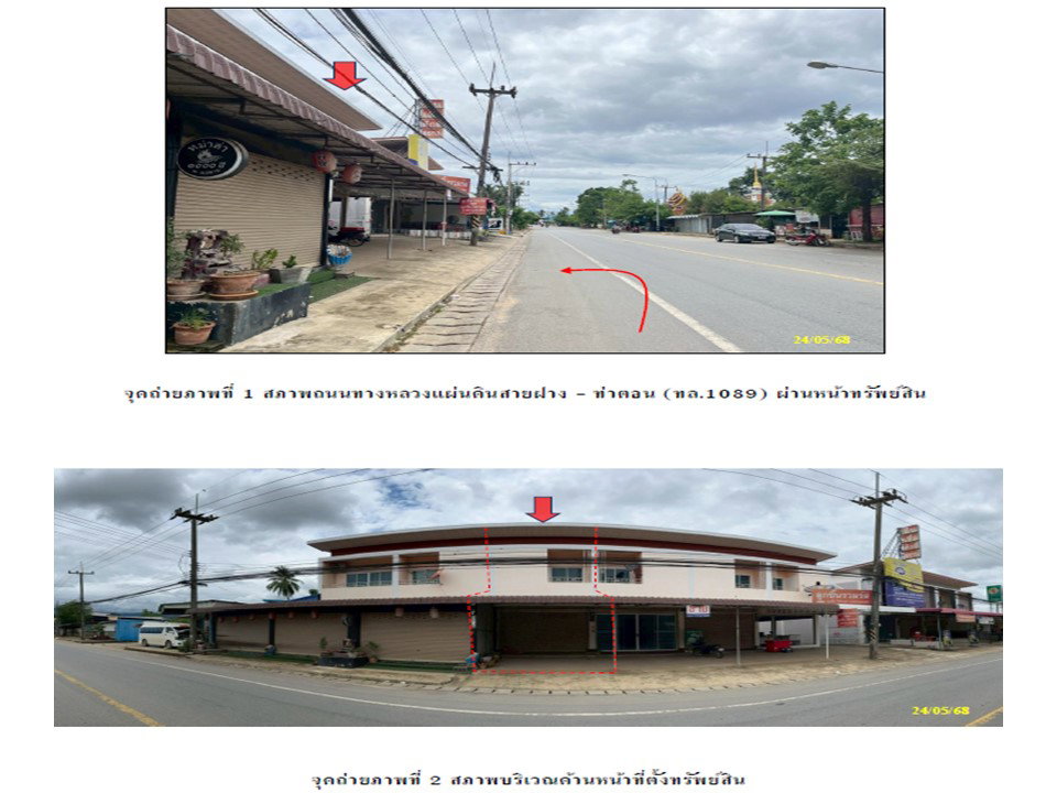 รูป ที่ดินพร้อมสิ่งปลูกสร้าง 22.2 ตร.วา แม่อาย เชียงใหม่ 1.3M - รูปที่ 2/6