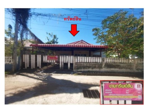 LAND 70 Sq.w. Muang Sakon Nakhon Sakon Nakhon for 1.8M