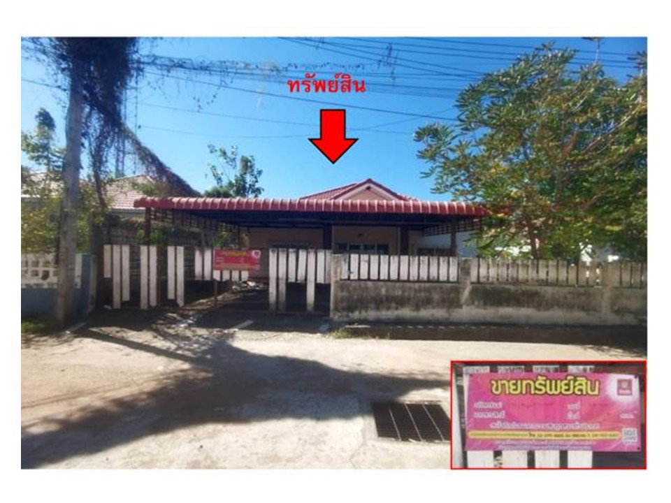 picture LAND 70 Sq.w. Muang Sakon Nakhon Sakon Nakhon for 1.8M - 1/4