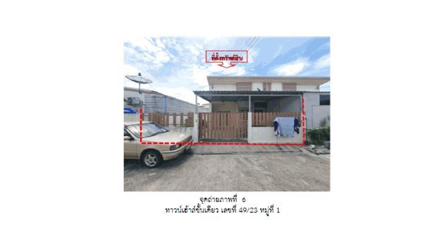 รูป ที่ดินพร้อมสิ่งปลูกสร้าง 47.9 ตร.วา กีรติ เมืองชลบุรี ชลบุรี 1.4M - รูปที่ 1/4
