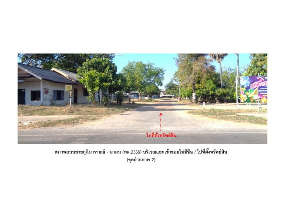 picture LAND 82 Sq.w. Kuchinarai Kalasin for 600,000 - 3/8