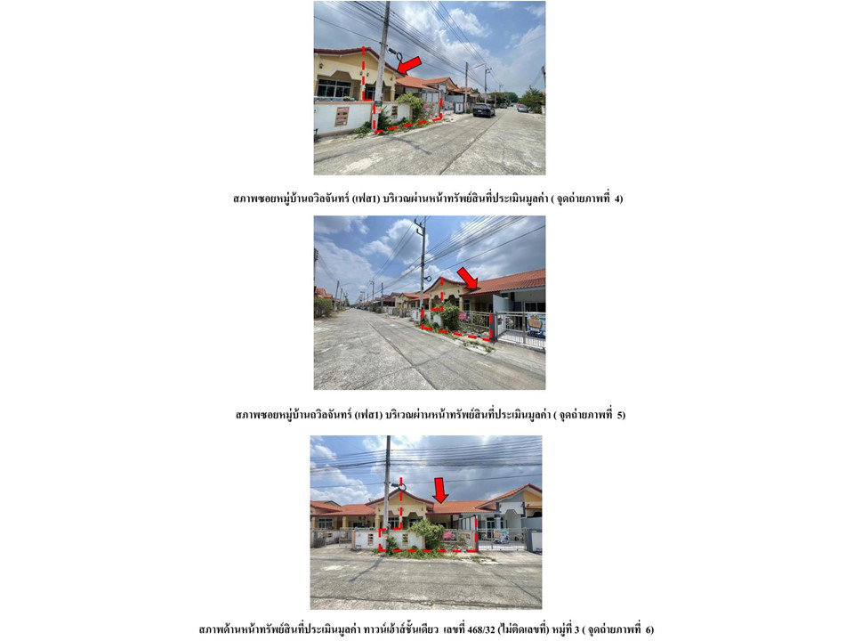รูป ที่ดินพร้อมสิ่งปลูกสร้าง 25.2 ตร.วา ถวิลจันทร์ ปลวกแดง ระยอง 975,000 - รูปที่ 3/3