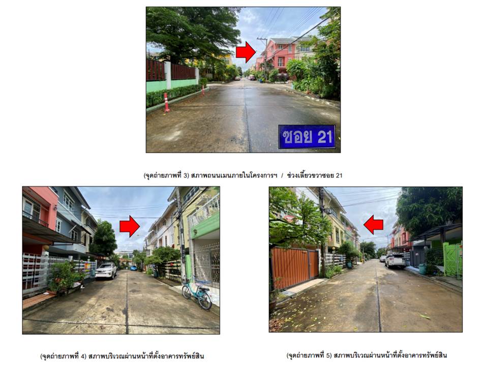 ขายที่ดิน 20 ตร.ว. เขตสายไหม