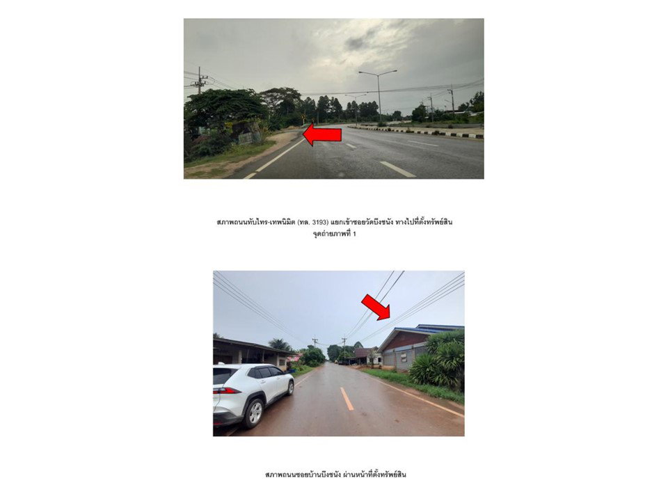 รูป ที่ดินพร้อมสิ่งปลูกสร้าง 73 ตร.วา โป่งน้ำร้อน จันทบุรี 1.1M - รูปที่ 2/6