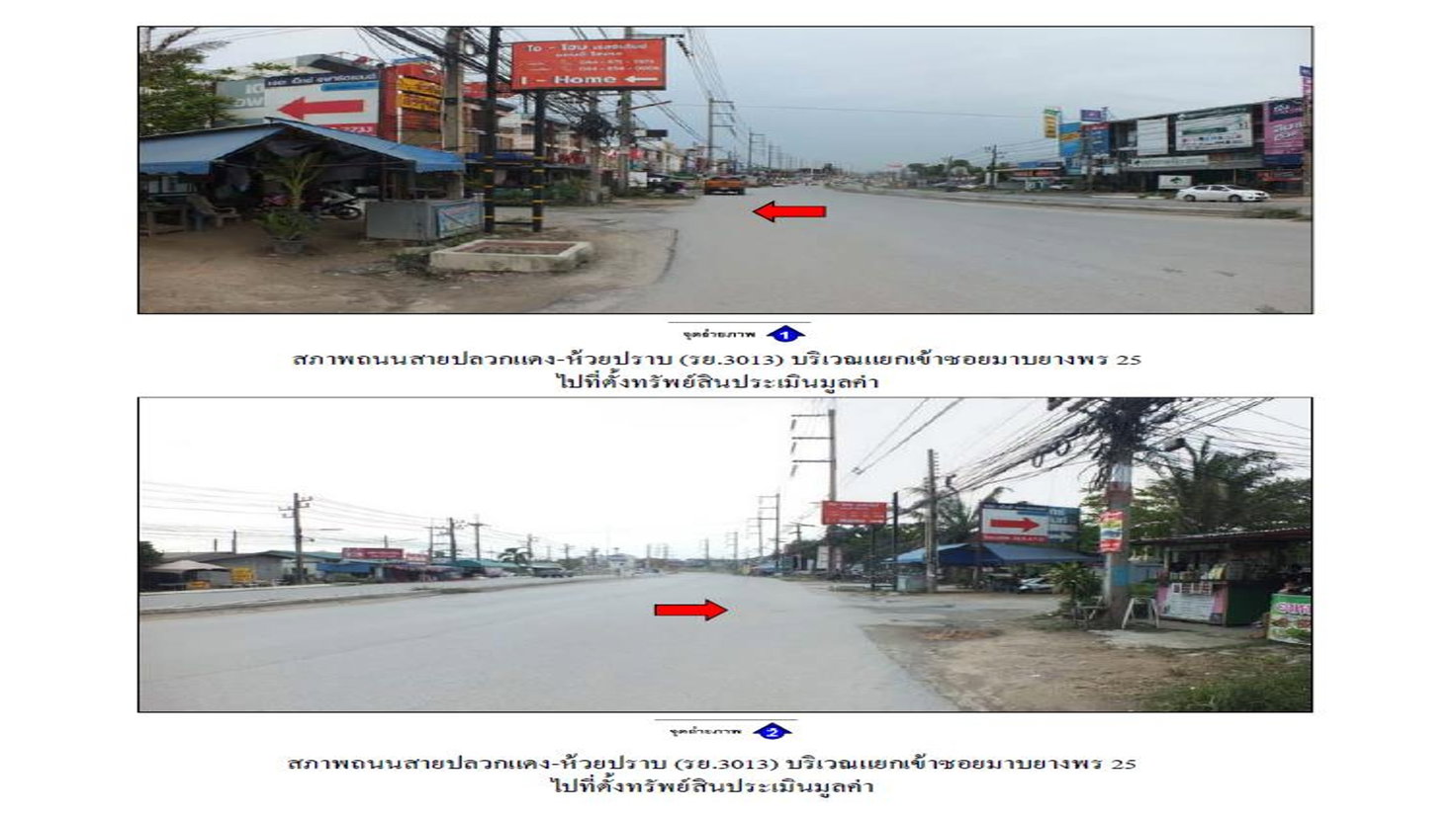 รูป ที่ดินพร้อมสิ่งปลูกสร้าง 19.5 ตร.วา ปลวกแดง ระยอง 1.3M - รูปที่ 2/8