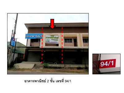 SHOP HOUSE 21.3 Sq.w. Khon Sawan Chaiyaphum for 1.5M