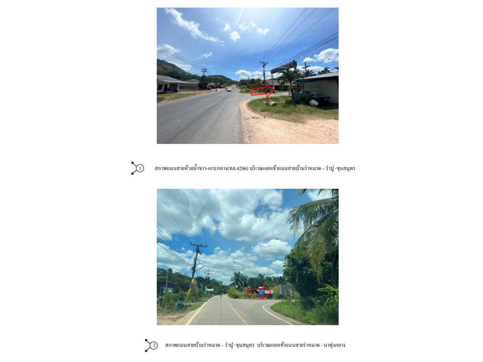 รูป ที่ดินพร้อมสิ่งปลูกสร้าง 64 ตร.วา เกาะลันตา กระบี่ 326,000 - รูปที่ 2/5