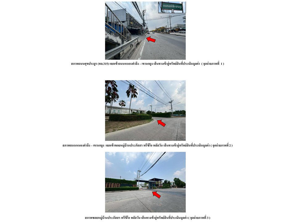 picture LAND 24.5 Sq.w. Phan Thong Chonburi for 1.4M - 2/4
