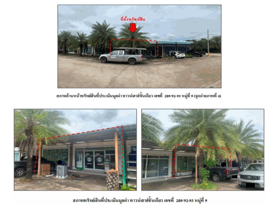 picture LAND 55 Sq.w. Muang Si Sa Ket Si Sa Ket for 2.1M - 5/5