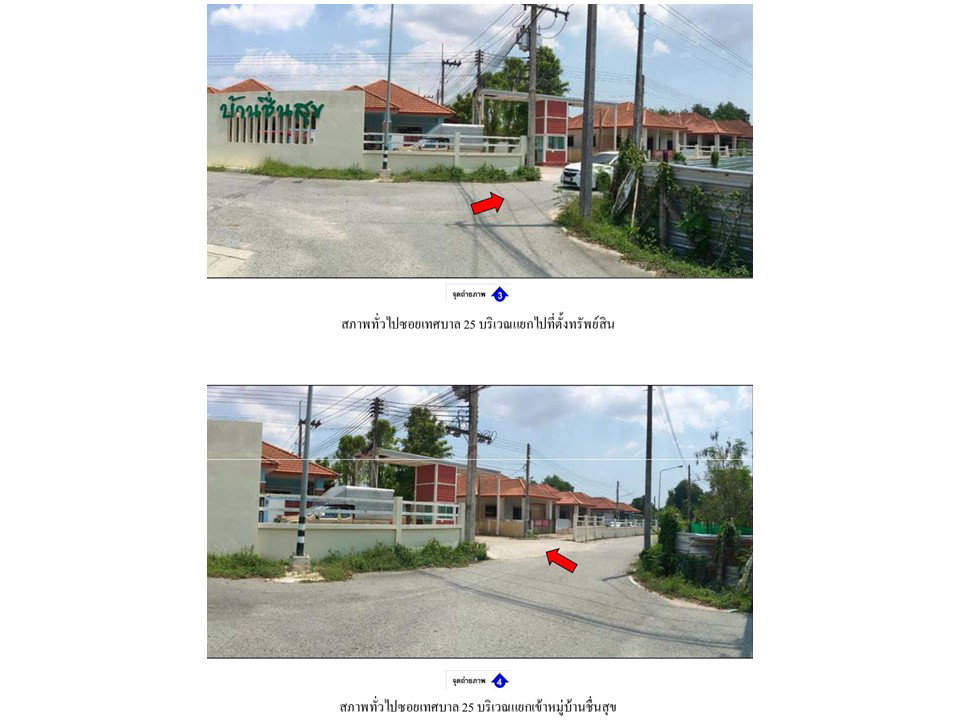 picture LAND 90 Sq.w. Ban Chang Rayong for 1.9M - 3/10