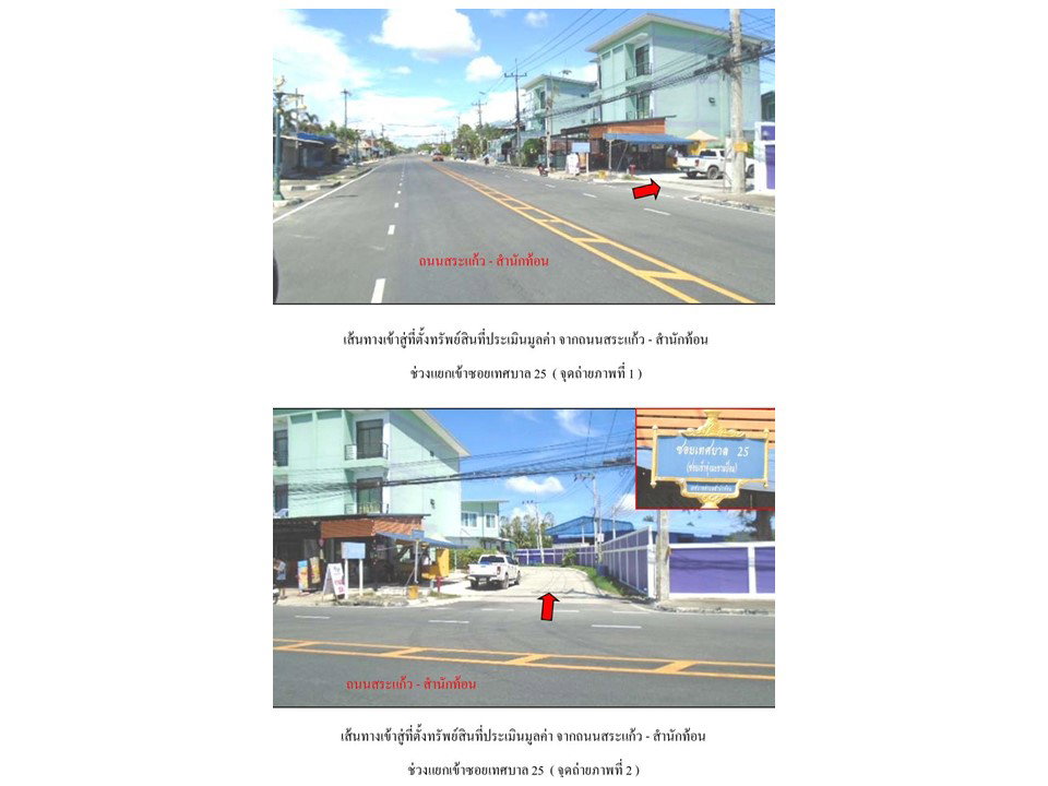 รูป ที่ดินพร้อมสิ่งปลูกสร้าง 53.9 ตร.วา ชื่นสุข บ้านฉาง ระยอง 1.7M - รูปที่ 2/7