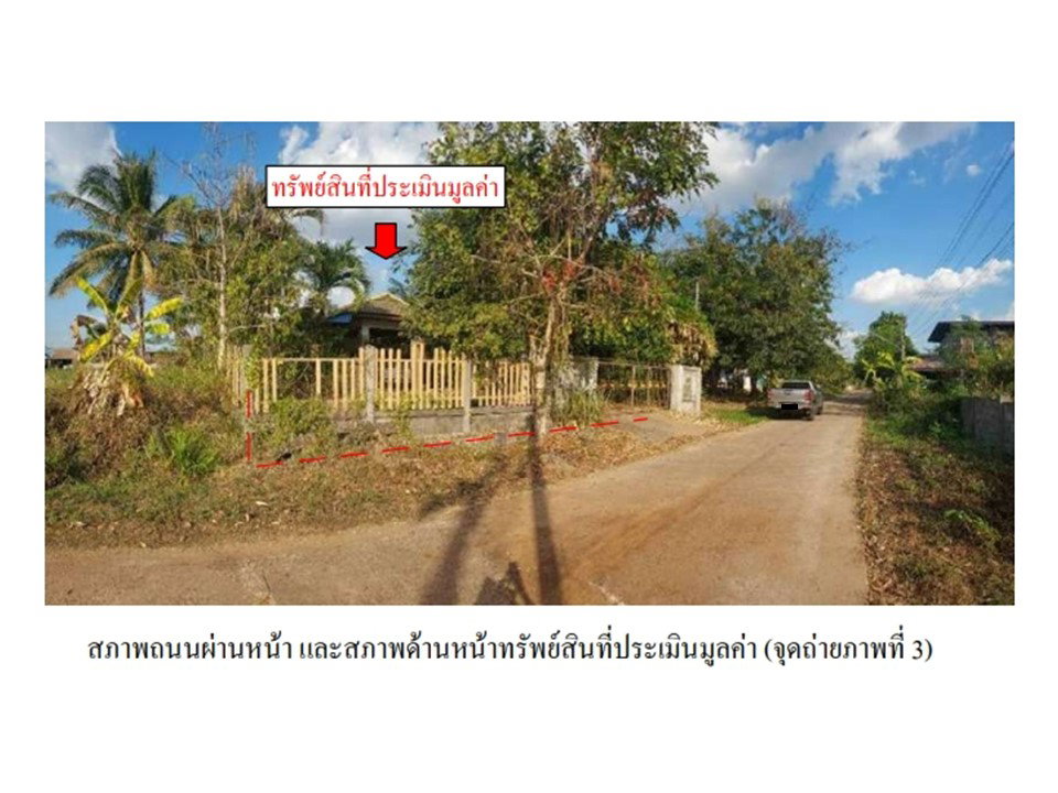 picture LAND 70 Sq.w. Non Khun Si Sa Ket for 623,000 - 4/7