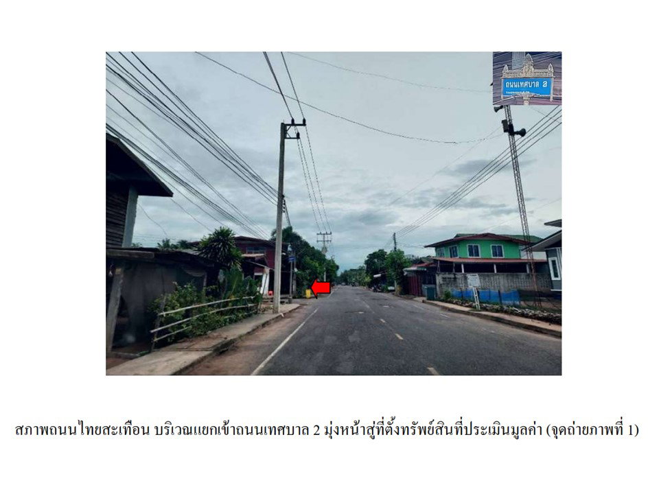 รูป ที่ดินพร้อมสิ่งปลูกสร้าง 99 ตร.วา ระกา ปรางค์กู่ ศรีสะเกษ 1M - รูปที่ 2/7