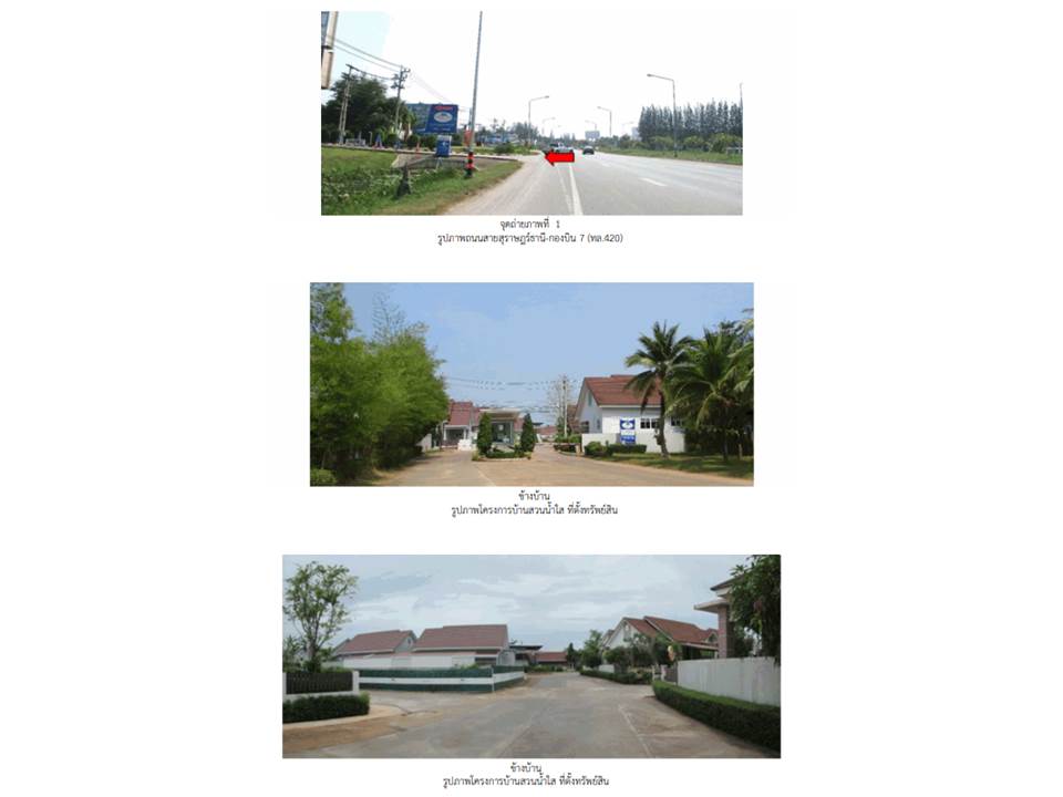 picture HOME 89.4 Sq.w. Muang Surat Thani Surat Thani for 2.9M - 2/7