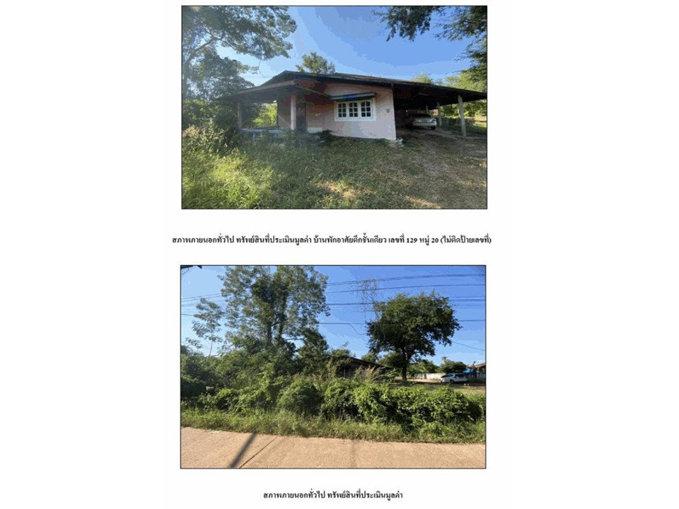 picture LAND 169 Sq.w. Phon Phisai Nongkai for 675,000 - 5/5
