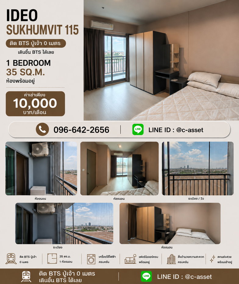 รูป เช่าถูกสุดใจ 10k! คอนโด IDEO Sukhumvit 115 ห้องสวยพร้อมอยู่ - รูปที่ 1/6