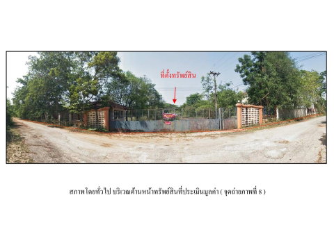 OFFICE 17084 Sq.w. Thoen Lamphang for 25.8M