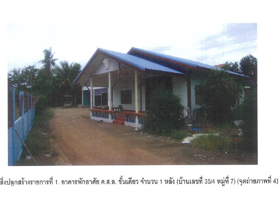 รูป ที่ดินพร้อมสิ่งปลูกสร้าง 575 ตร.วา พิชัย อุตรดิตถ์ 1.4M - รูปที่ 1/5