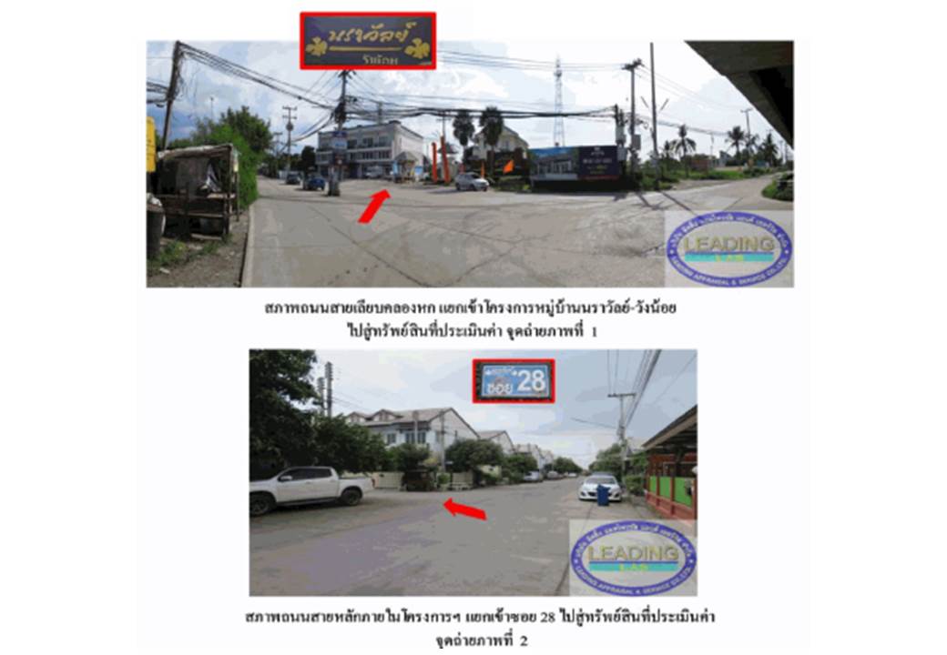 รูป ที่ดินพร้อมสิ่งปลูกสร้าง 21 ตร.วา นราวัลย์ วังน้อย พระนครศรีอยุธยา 1.2M - รูปที่ 2/4