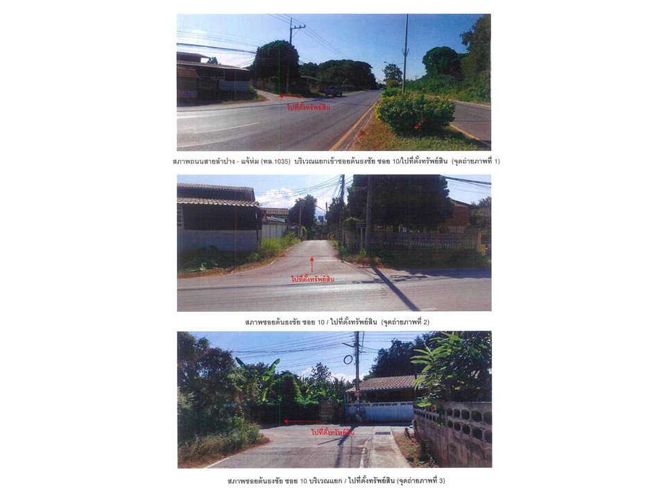 picture HOME 240 Sq.w. Muang Lampang Lamphang for 1.3M - 2/3