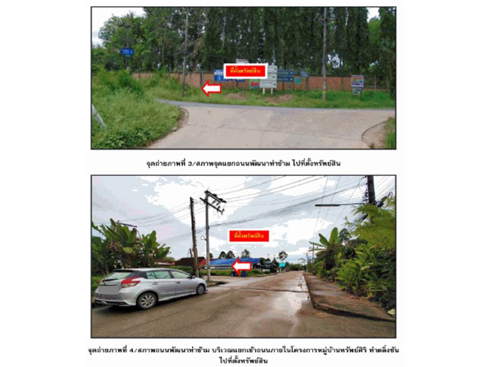 picture LAND 20.9 Sq.w. Phunphin Surat Thani for 756,000 - 3/8