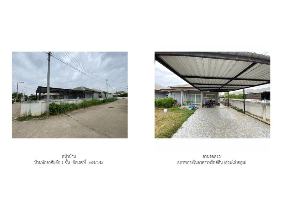 picture LAND 68.7 Sq.w. Muang Lampang Lamphang for 1.8M - 5/5