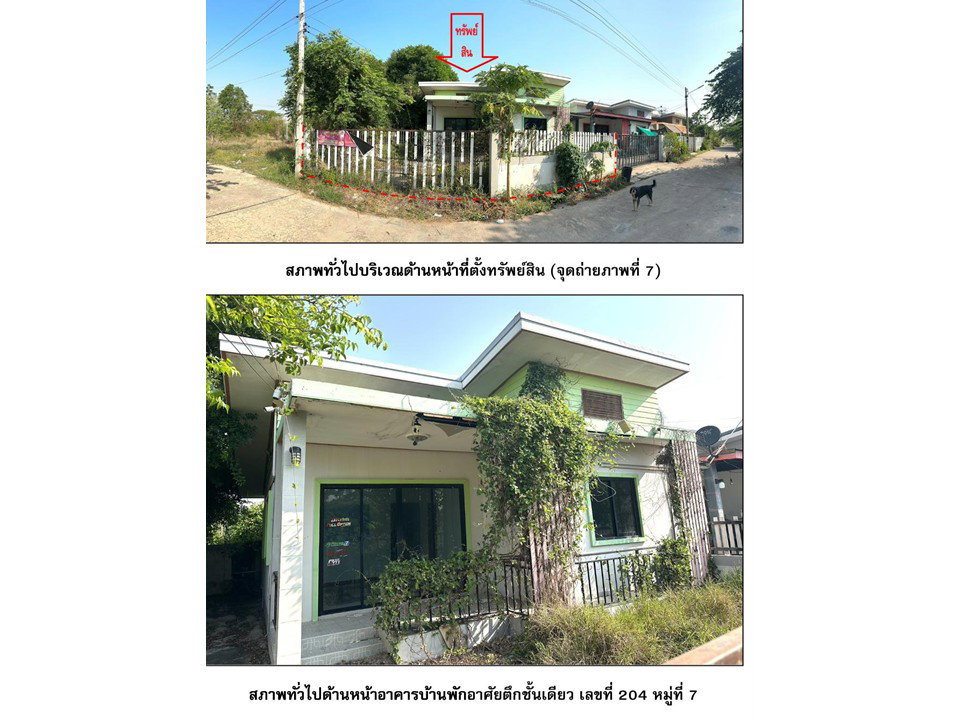 picture LAND 41 Sq.w. Sikhiu Nakhon Ratchasima for 1.1M - 5/5