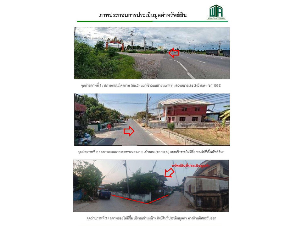 รูป ที่ดินพร้อมสิ่งปลูกสร้าง 142 ตร.วา บ้านแฮด ขอนแก่น 713,000 - รูปที่ 2/4