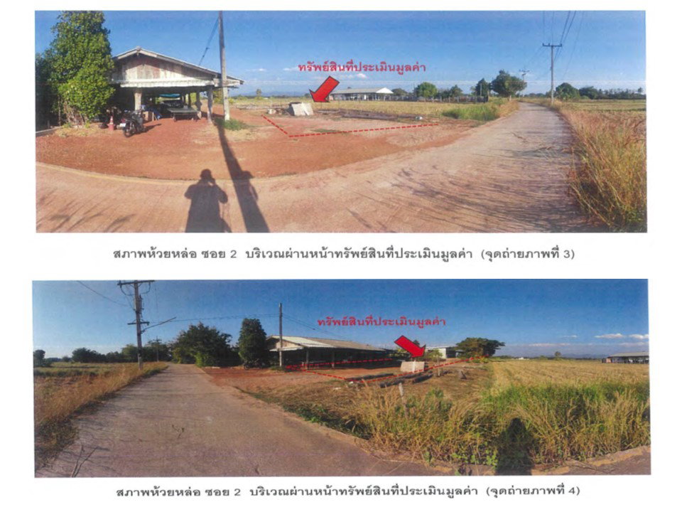 picture LAND 394.8 Sq.w. Muang Lampang Lamphang for 2M - 3/6
