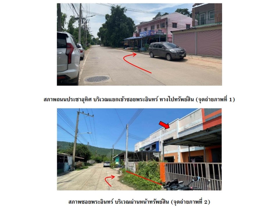 picture TOWN HOUSE 33 Sq.w. Takhli Nakhon Sawan for 968,000 - 2/6