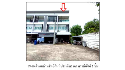 LAND 30.6 Sq.w. Bang Khen Bangkok for 4.3M